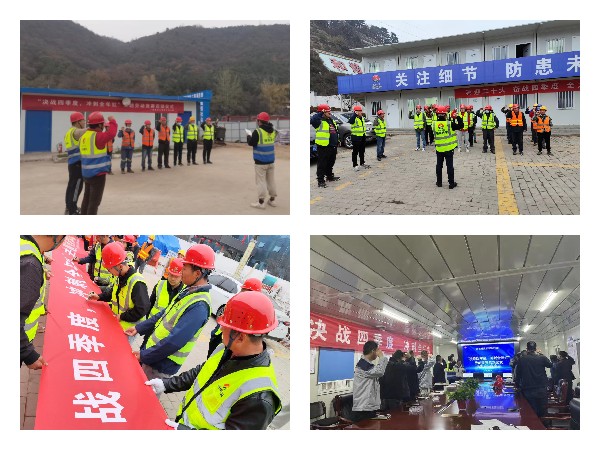 陜煤建設(shè)咸陽分公司開啟“奮戰(zhàn)四季度，沖刺全年紅”勞動(dòng)競賽