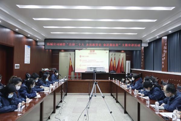 陜煤建設(shè)韓城分公司“青春+”讓共青團(tuán)工作亮點(diǎn)紛呈