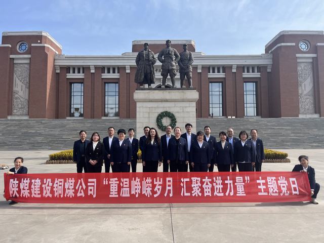 陜煤建設銅煤公司開展“重溫崢嶸歲月  匯聚奮進力量”     主題黨日活動