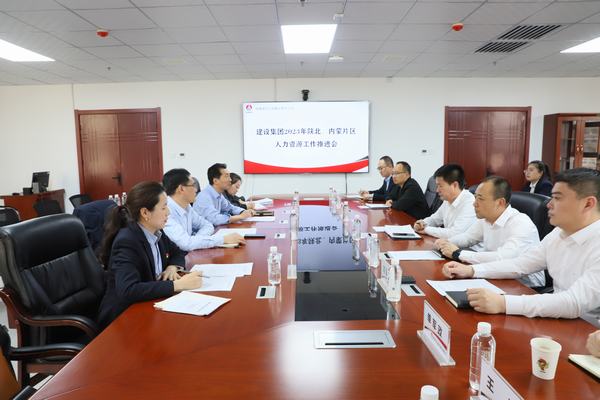 陜煤建設(shè)召開(kāi)陜北、內(nèi)蒙片區(qū)人力資源管理工作推進(jìn)會(huì)