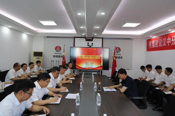 侯本英深入漢中分公司講授主題教育專題黨課并督導(dǎo)檢查安全工作