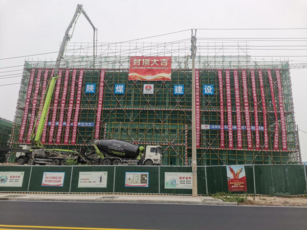 陜煤建設(shè)漢中分公司承建的自貢龐源智能塔機(jī)制造項目綜合樓主體結(jié)構(gòu)順利封頂