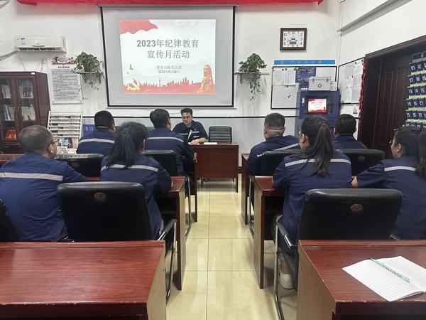 陜煤建設(shè)選煤運(yùn)營公司澄合山陽運(yùn)營項(xiàng)目部：筑牢思想防線，營造濃厚紀(jì)律教育學(xué)習(xí)宣傳月氛圍