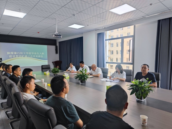 陜煤建設(shè)礦建三公司：校企合作實現(xiàn)“雙向奔赴”