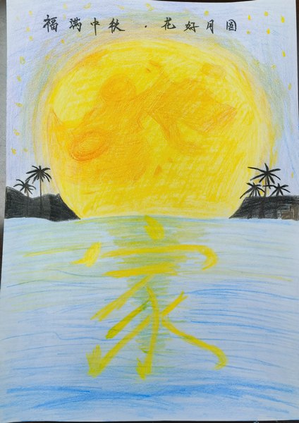 手繪漫畫迎中秋