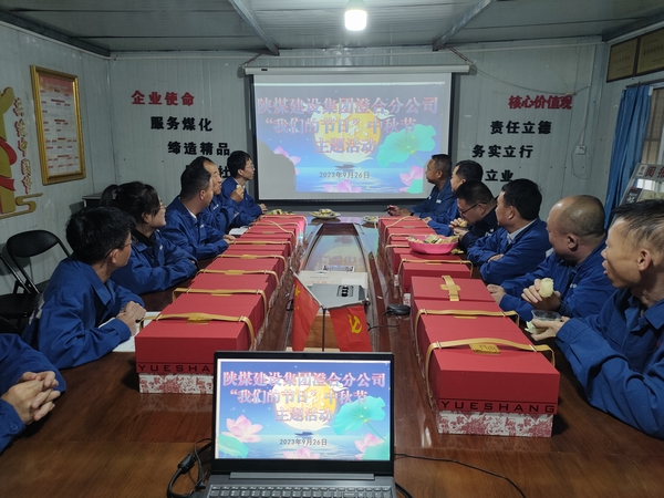 陜煤建設(shè)澄合分公司：“我們的節(jié)日”中秋節(jié)感悟傳統(tǒng)文化內(nèi)涵