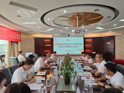 多“措”聯(lián)動，助力清廉企業(yè)建設(shè)