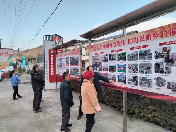 陜煤建設(shè)駐村工作隊(duì)以文化振興賦能鄉(xiāng)村振興