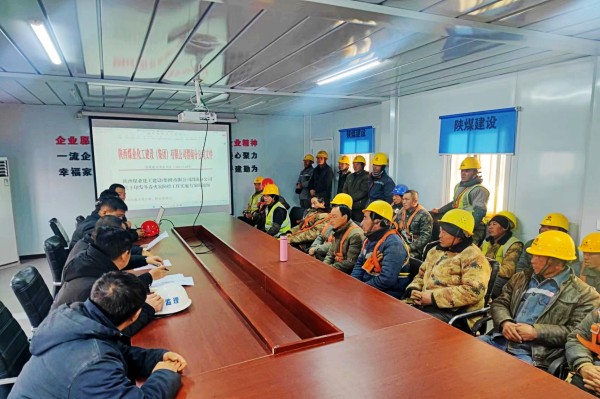 陜煤建設(shè)渭南分公司第三項目部多措并舉打好節(jié)前施工生產(chǎn)“收官之戰(zhàn)”