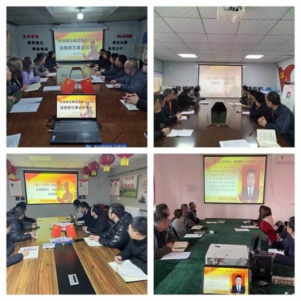 陜煤建設(shè)澄合分公司：道德模范故事會(huì)傳揚(yáng)“四德”精神