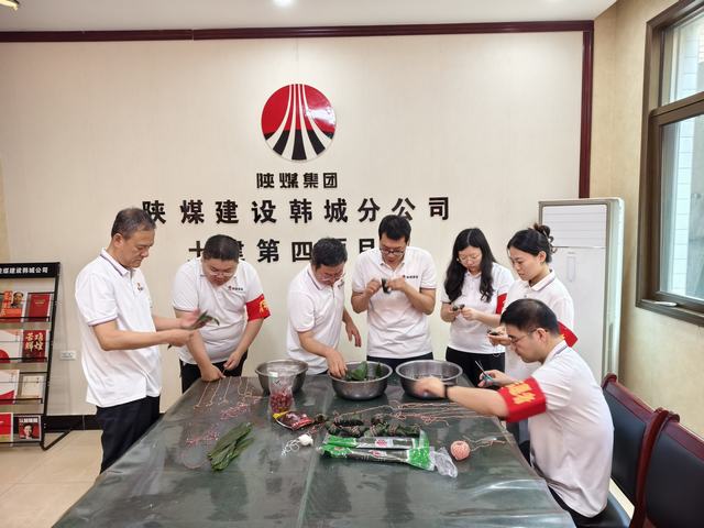 陜煤建設韓城分公司土建四項目部：端午粽情濃，攜手送溫暖