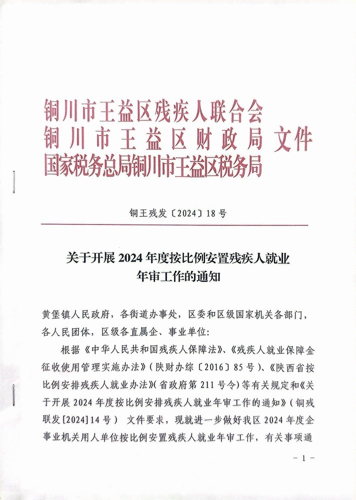 陜煤建設(shè)機(jī)電安裝公司：筆端寫關(guān)愛，年審守公平