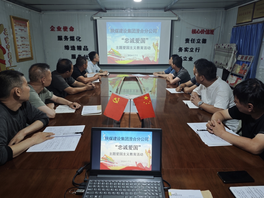 陜煤建設澄合分公司“三個一”活動厚植愛國情懷