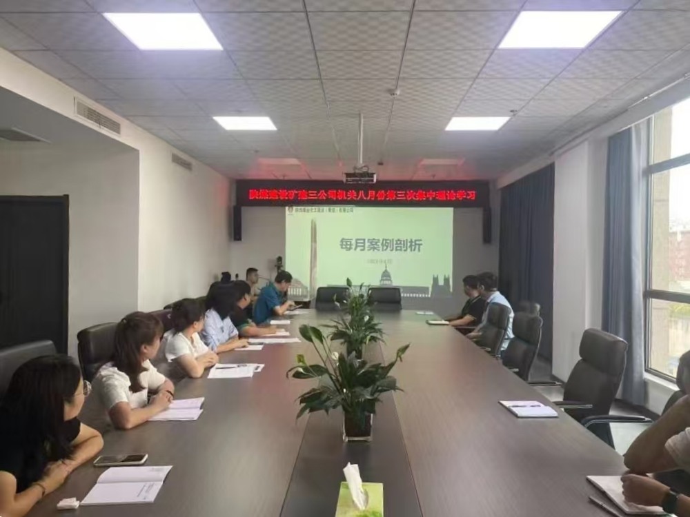 陜煤建設礦建三公司：合規(guī)控風險，管理提質效