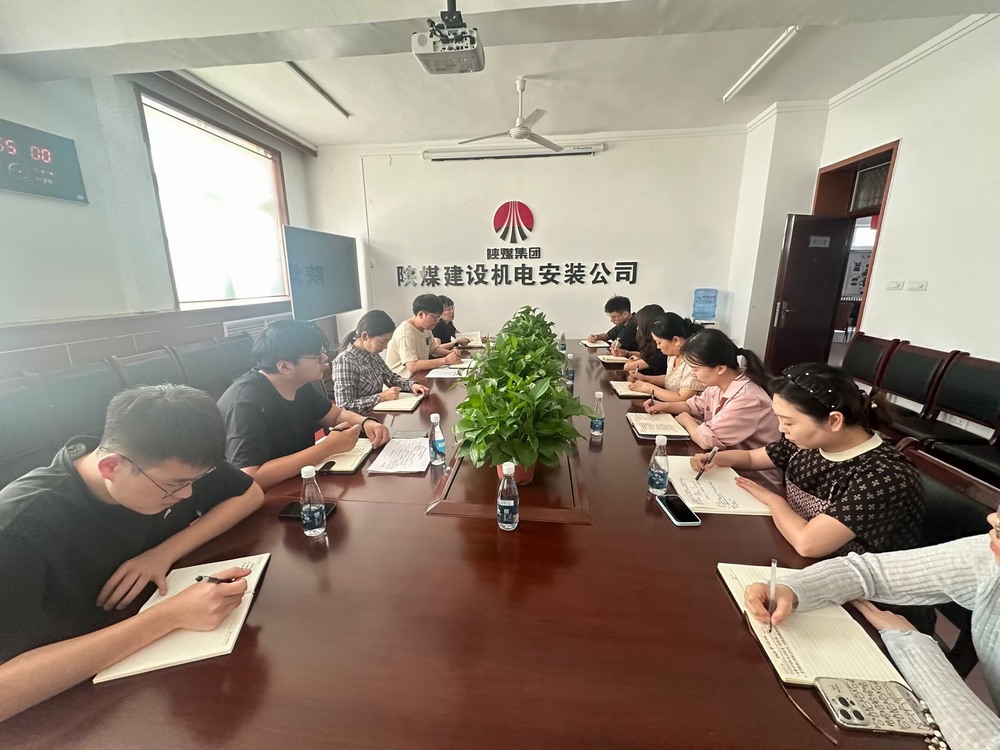 陜煤建設(shè)機(jī)電安裝公司：夯實(shí)財(cái)務(wù)管理，全力沖刺四季度