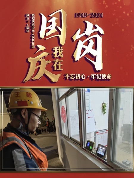 陜煤建設煤礦運營服務分公司：致敬節(jié)日堅守崗位的最美身影