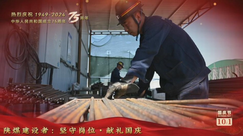 陜煤建設礦建二公司：堅守崗位，獻禮國慶