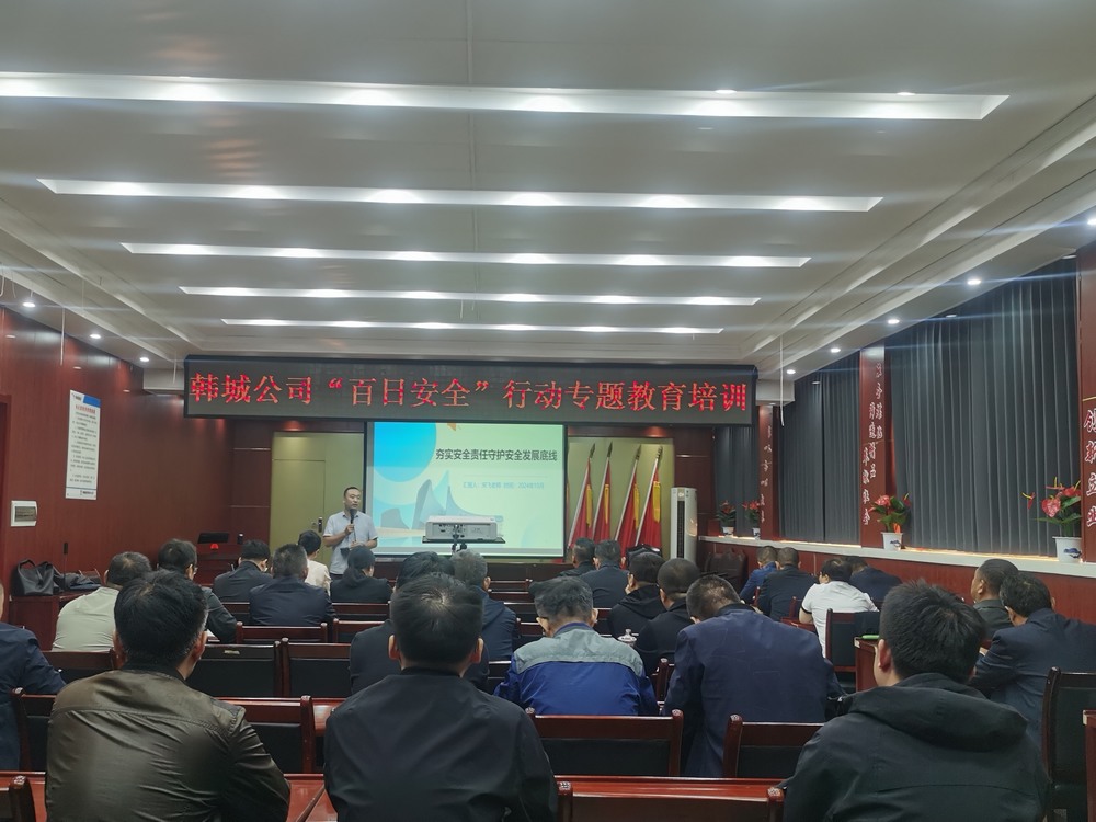 陜煤建設(shè)韓城分公司：組織開(kāi)展“百日安全”行動(dòng)專(zhuān)題教育培訓(xùn)