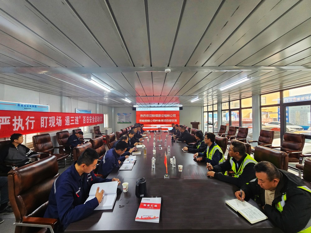 對標交流啟思路 凝心聚力共發(fā)展