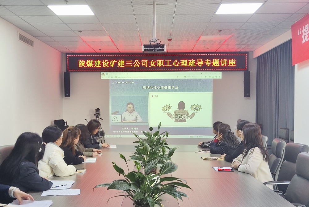 釋放壓力，關(guān)愛女工健康