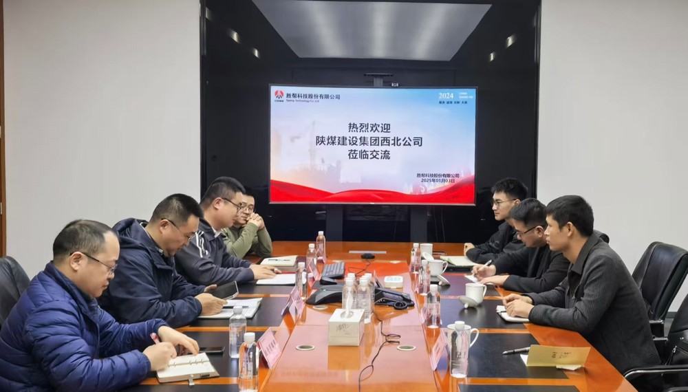 舊年攜手同行創(chuàng)佳績，新歲齊心合作譜華章