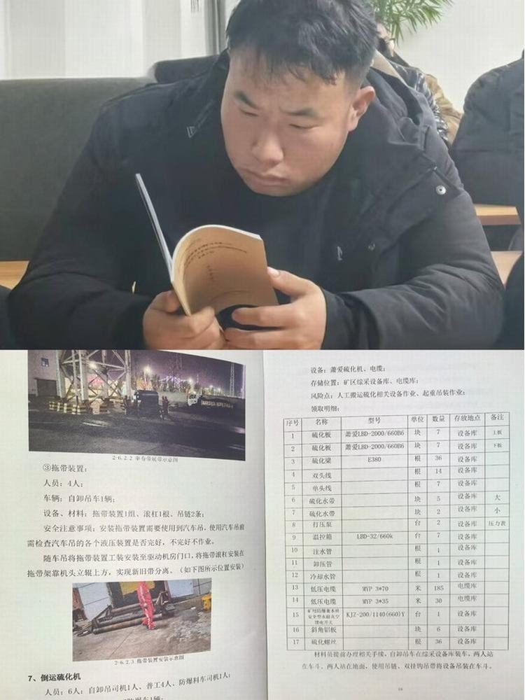 陜煤建設(shè)機(jī)電安裝公司曹家灘項(xiàng)目部：軟硬兼施，提升核心競(jìng)爭(zhēng)力