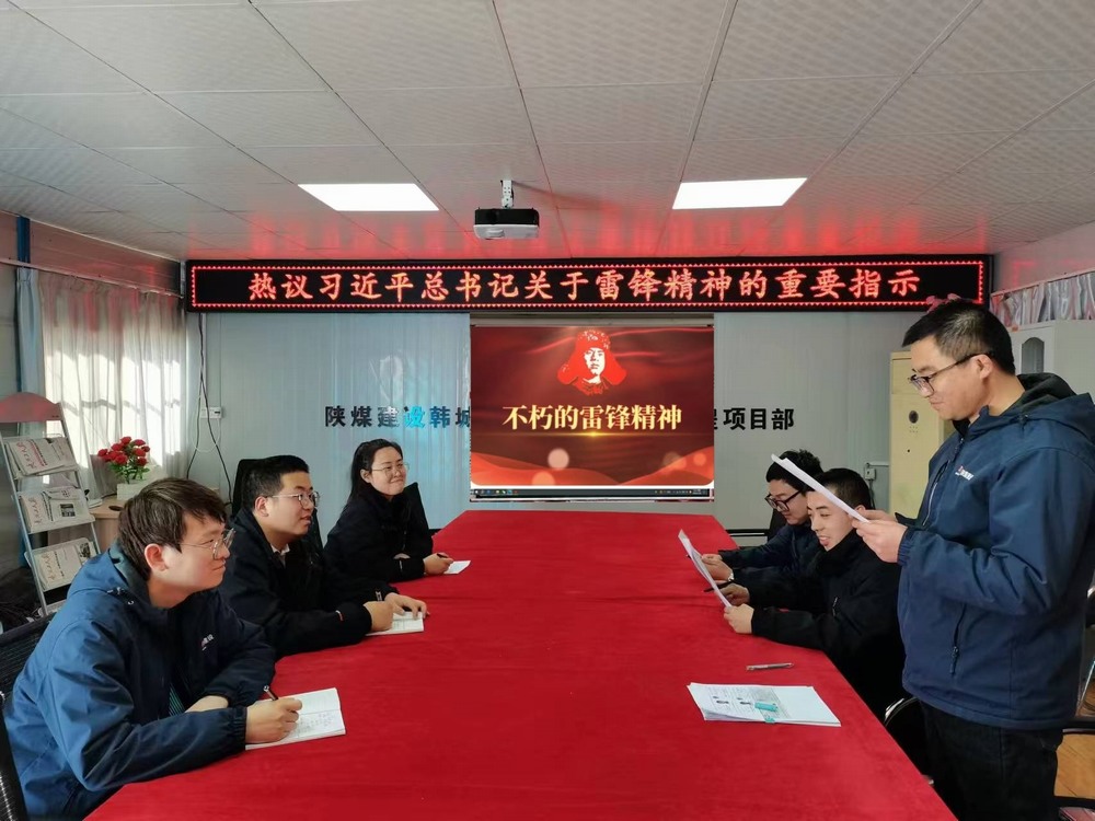 陜煤建設(shè)韓城分公司土建九項(xiàng)目部：學(xué)雷鋒活動(dòng)，讓青春在奉獻(xiàn)中閃光