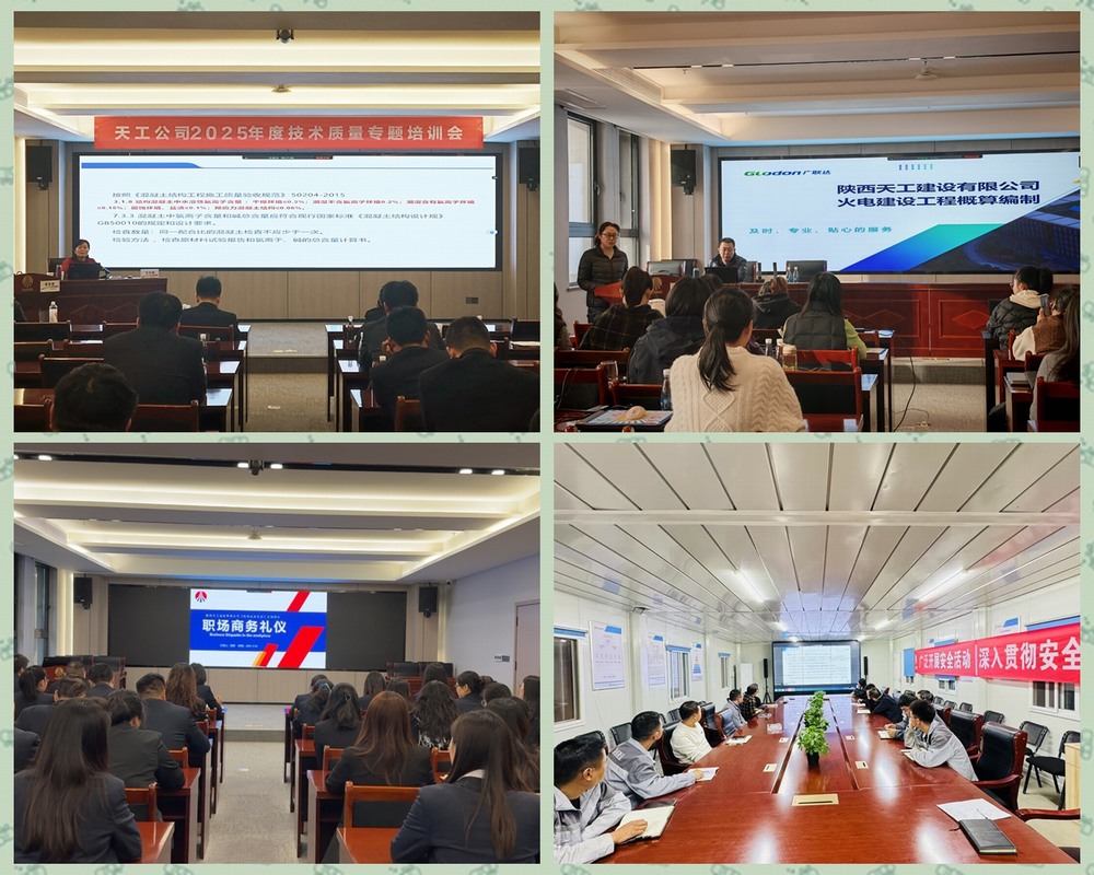 陜煤建設(shè)天工公司：“智”造人才艦隊，春啟發(fā)展新航線