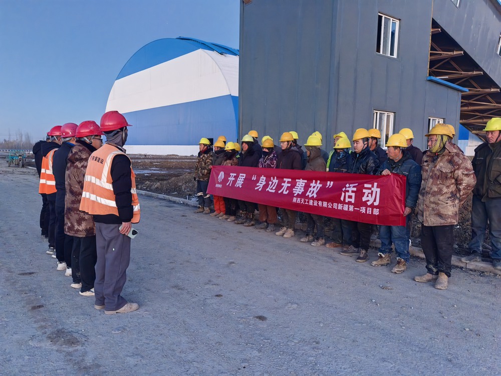 陜煤建設(shè)天工公司新疆第一項目部：“四管齊下”吹響建設(shè)沖鋒號