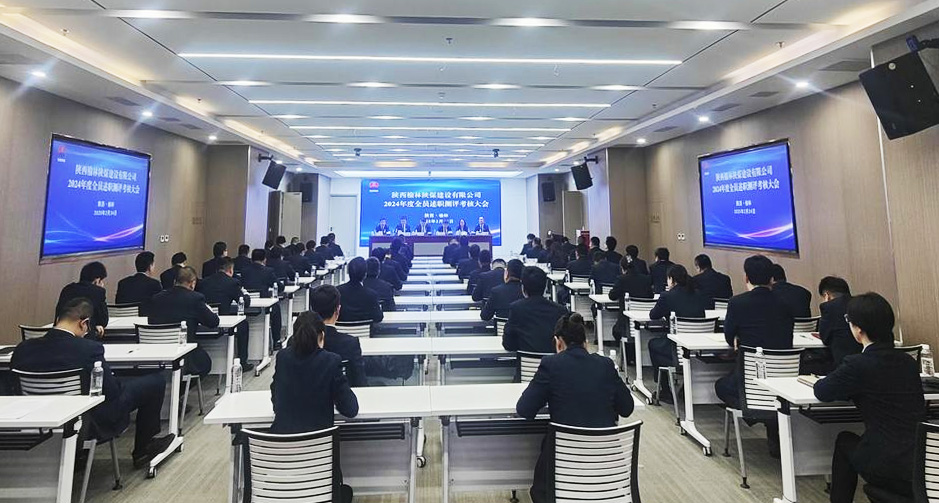 陜煤建設(shè)人力資源部：深化全員績效考核 釋放高質(zhì)量發(fā)展動能