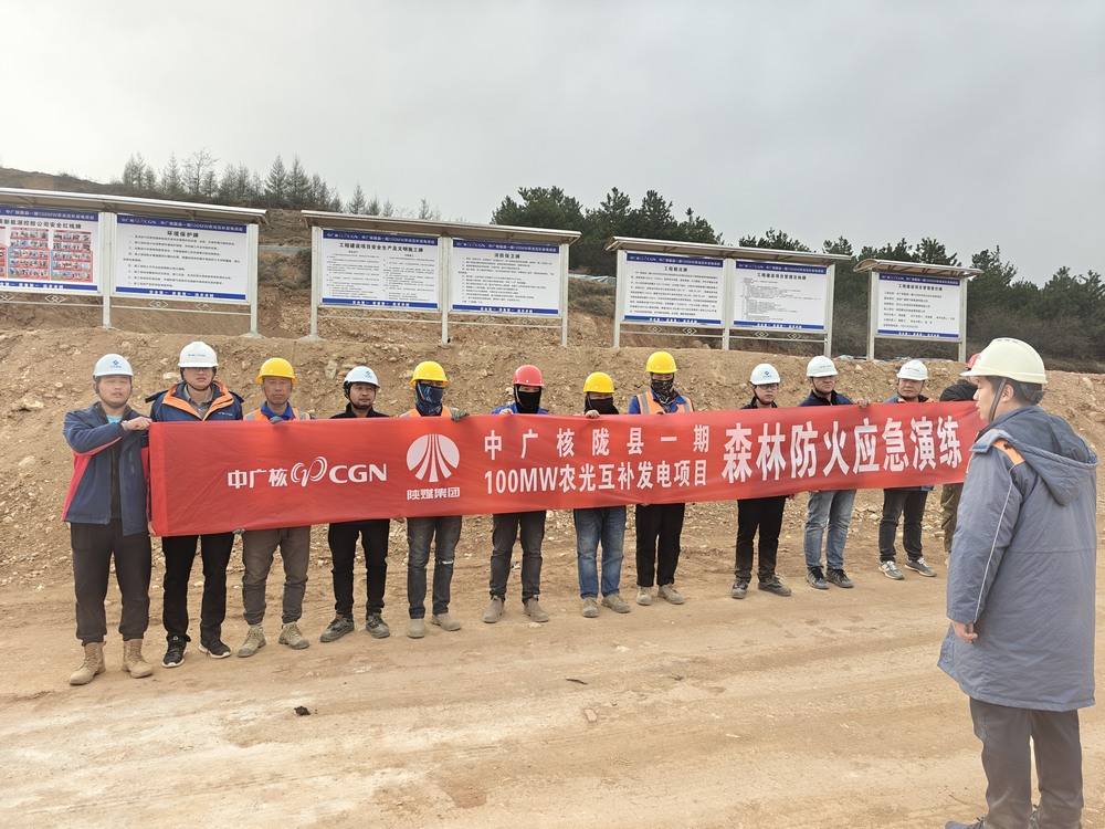 陜煤建設(shè)西北分公司：筑牢森林防火防線，守護綠色家園