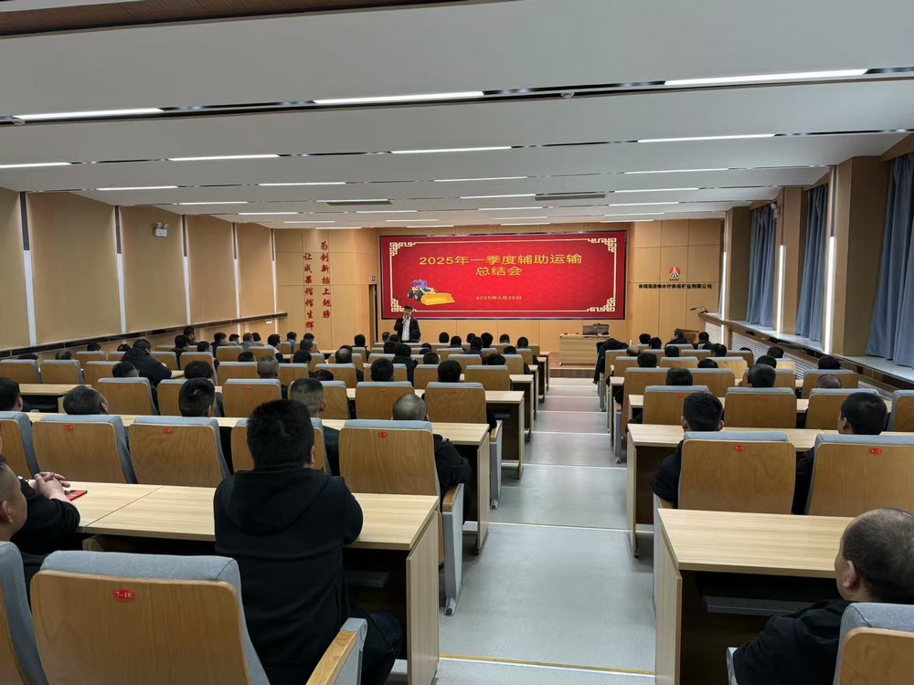 陜煤建設(shè)洗選煤運營公司第二項目部：“教、管、防” 三措聯(lián)動  筑牢立體化安全屏障