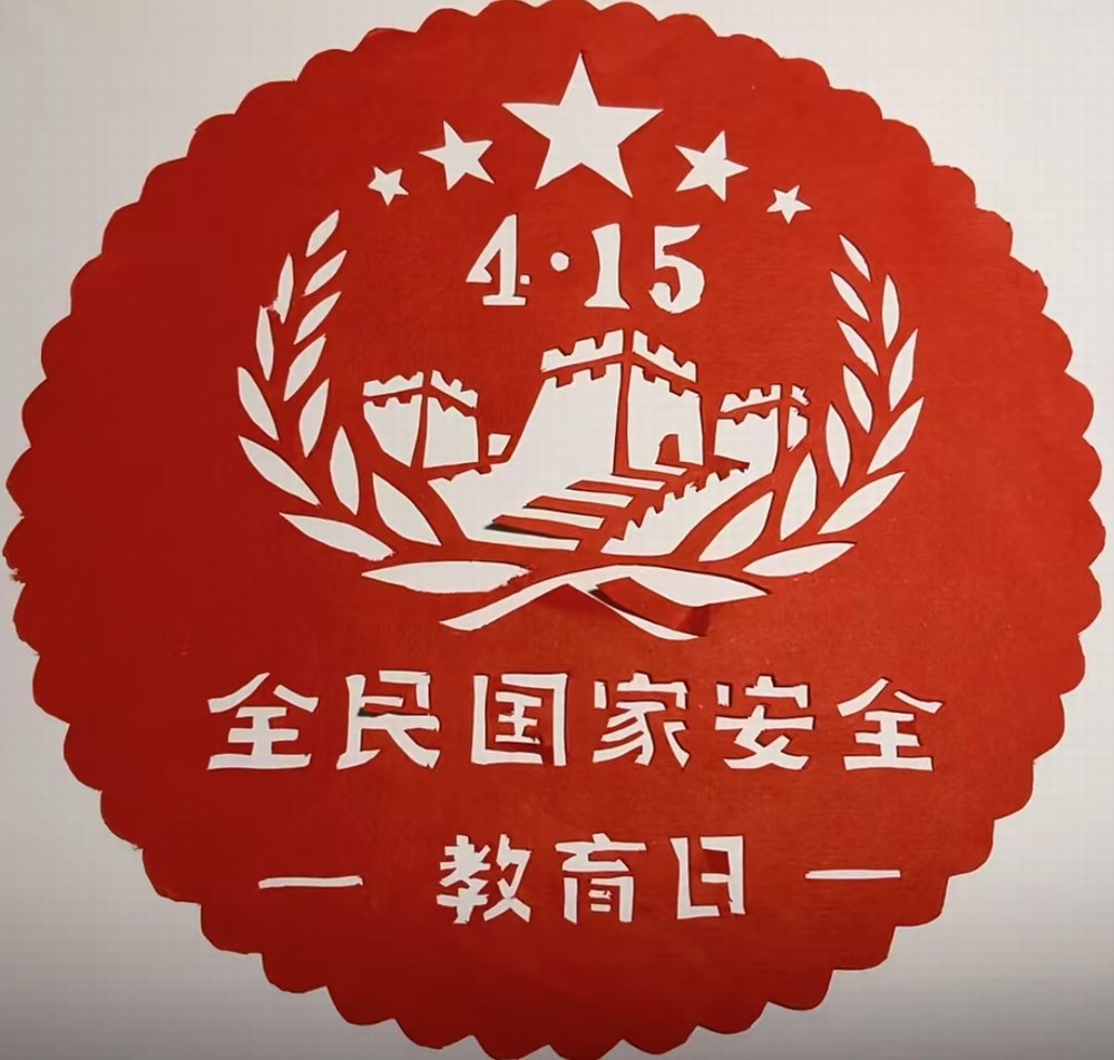 “紙上生花”助力國家安全教育！