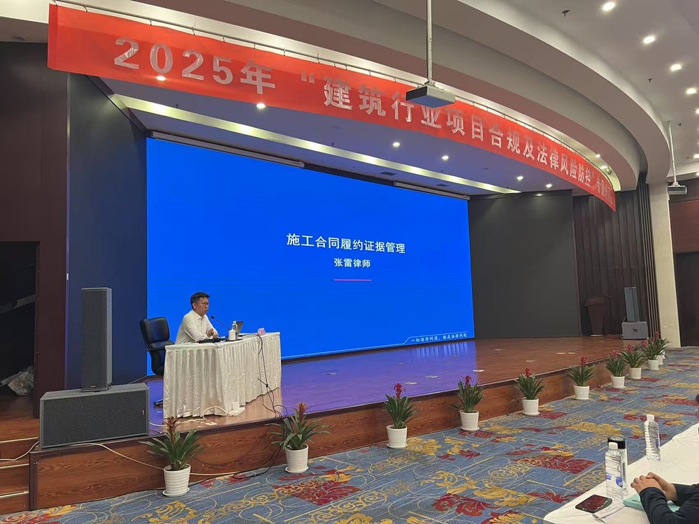 筑牢合規(guī)根基  護航高質(zhì)量發(fā)展