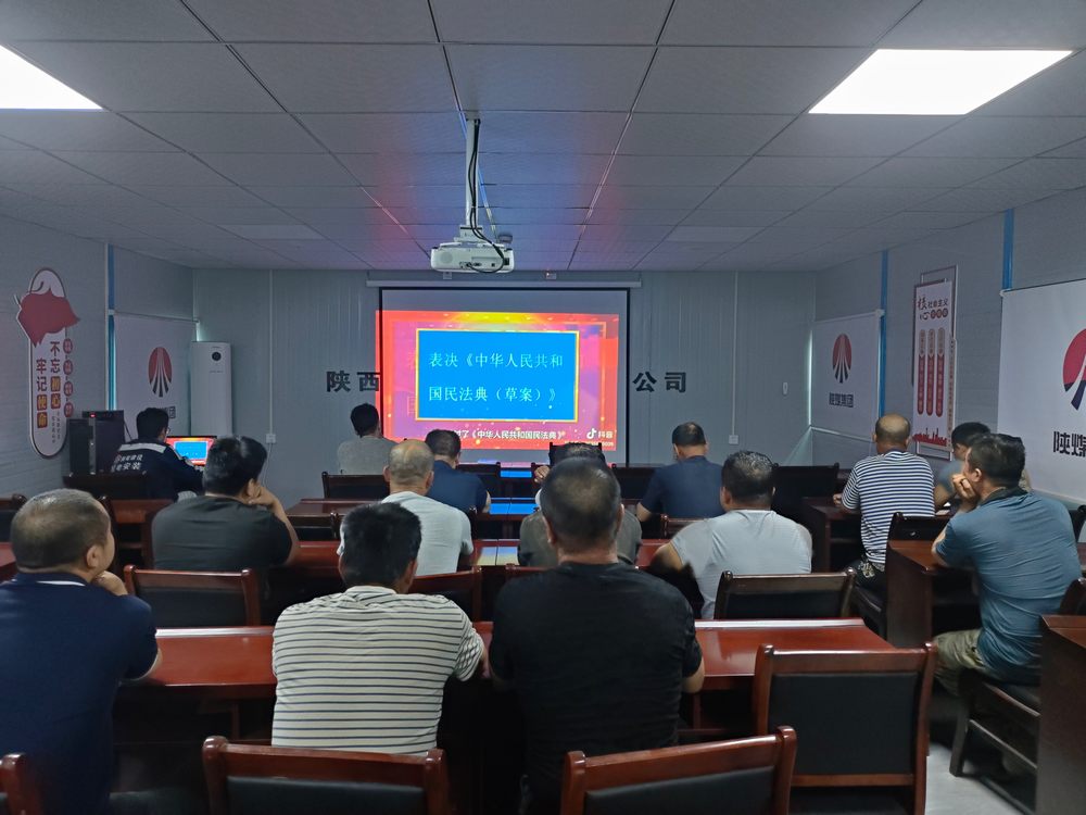 陜煤建設(shè)機(jī)電安裝公司：送法典到崗，筑防線于行