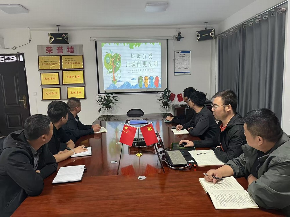 陜煤建設(shè)渭南分公司第二安裝項(xiàng)目部：奏響垃圾分類與低碳生活新樂(lè)章