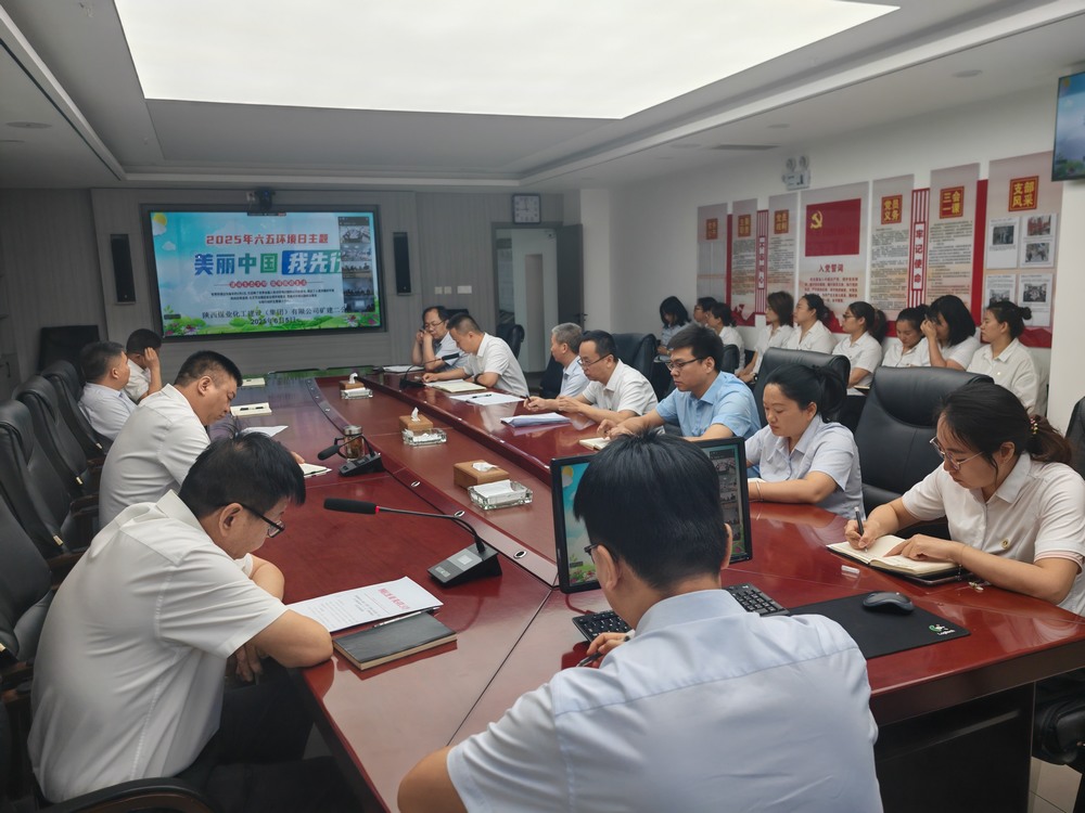 陜煤建設(shè)礦建二公司積極開(kāi)展六·五”世界環(huán)境日宣傳活動(dòng)