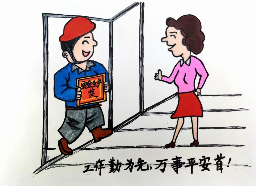 這組安全漫畫“拍了拍”你～