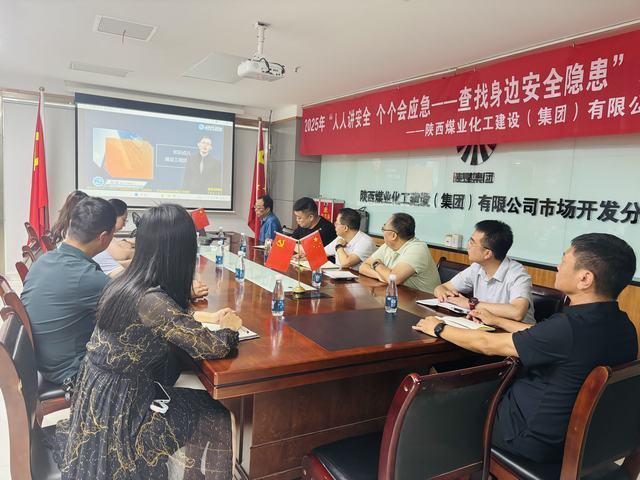陜煤建設(shè)市場(chǎng)開發(fā)分公司聚焦工程風(fēng)險(xiǎn)防控 提升專業(yè)評(píng)估能力——項(xiàng)目評(píng)估部舉辦建設(shè)工程風(fēng)險(xiǎn)管理專題培訓(xùn)