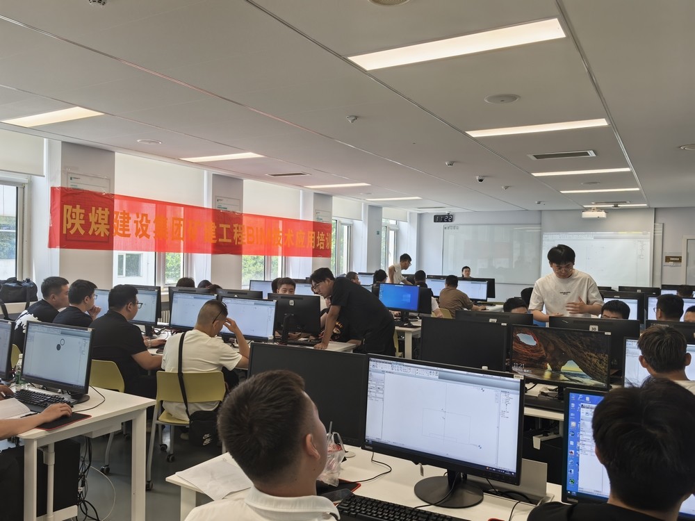 陜煤建設(shè)舉辦礦建項(xiàng)目BIM技術(shù)應(yīng)用培訓(xùn)