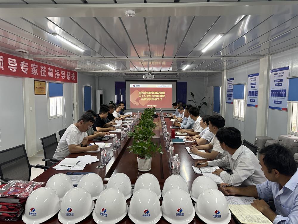 陜煤建設(shè)天工公司與中國(guó)電建集團(tuán)河南工程有限公司信陽(yáng)電廠項(xiàng)目開展對(duì)標(biāo)交流活動(dòng)