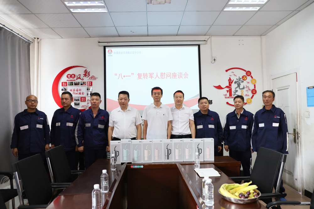 陜煤建設洗選煤運營公司基層項目部：致敬“八一”憶軍魂，銘記歷史促擔當