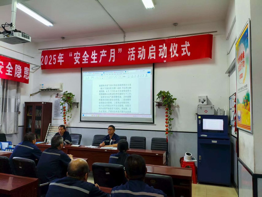 陜煤建設(shè)洗選煤運(yùn)營(yíng)公司澄合山陽(yáng)運(yùn)營(yíng)項(xiàng)目部：“多措并舉” +“創(chuàng)意賦能”雨季安全防護(hù)再升級(jí)