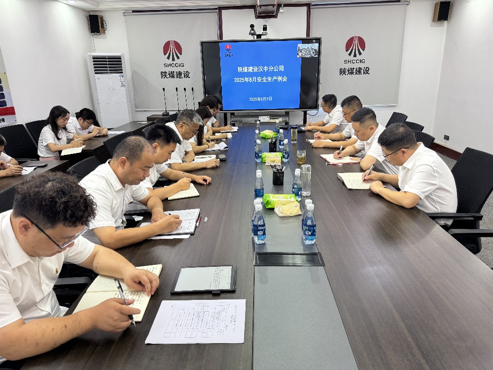 陜煤建設(shè)漢中分公司：筑牢高溫汛期安全屏障 按下重點(diǎn)項(xiàng)目攻堅(jiān)“快進(jìn)鍵”