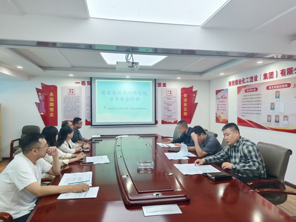 陜煤建設設計研究院：文化賦能設計路，關懷點亮幸福心