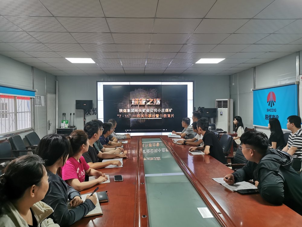 陜煤建設(shè)韓城分公司土建十一項(xiàng)目部：以“零容忍”筑牢防線  用“全覆蓋”守護(hù)平安