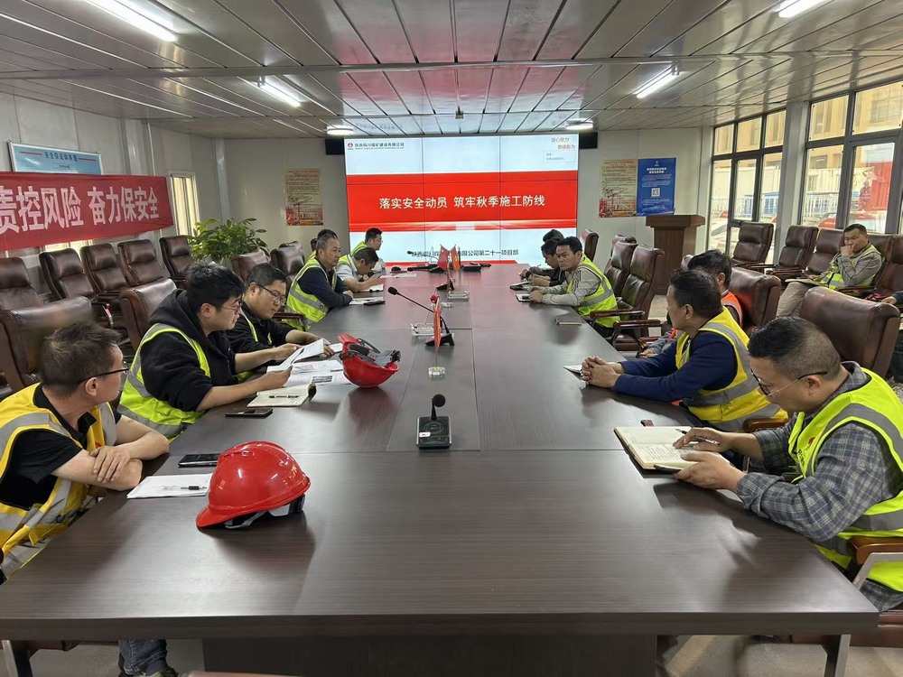 陜煤建設銅煤公司：以“嚴實細”作風推進“百日安全大行動”見行見效