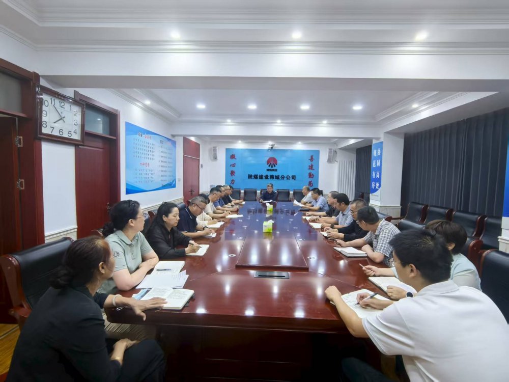 陜煤建設韓城分公司：“宣”出力度，“貫”徹人心