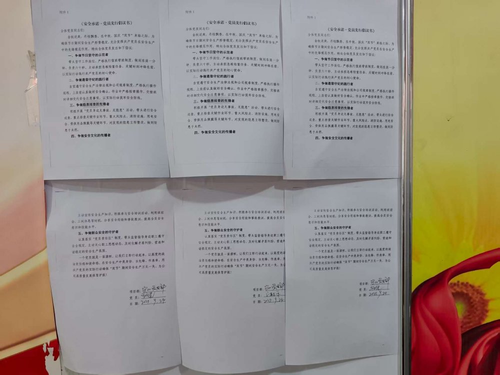 陜煤建設(shè)煤礦運營服務(wù)分公司：雙節(jié)在崗黨旗揚 安全護(hù)航暖心懷