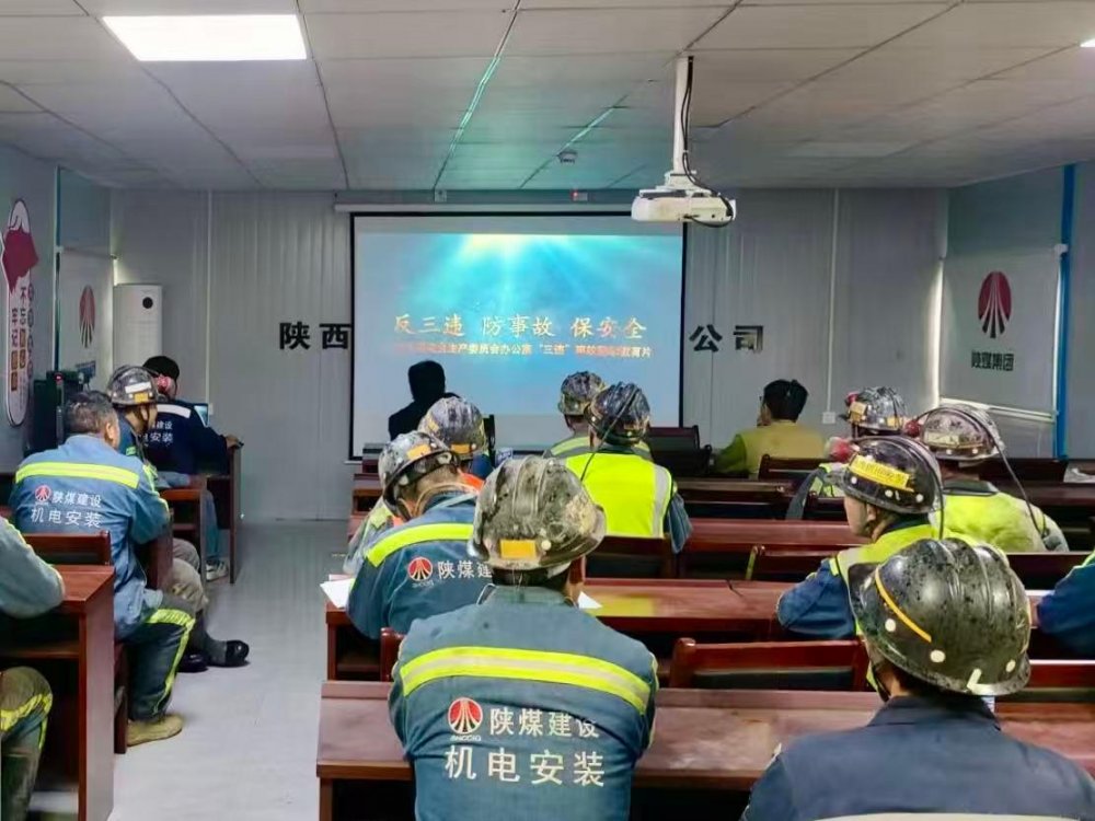 陜煤建設(shè)機電安裝公司趙石畔項目部：三維發(fā)力守牢安全生產(chǎn)“基本盤”